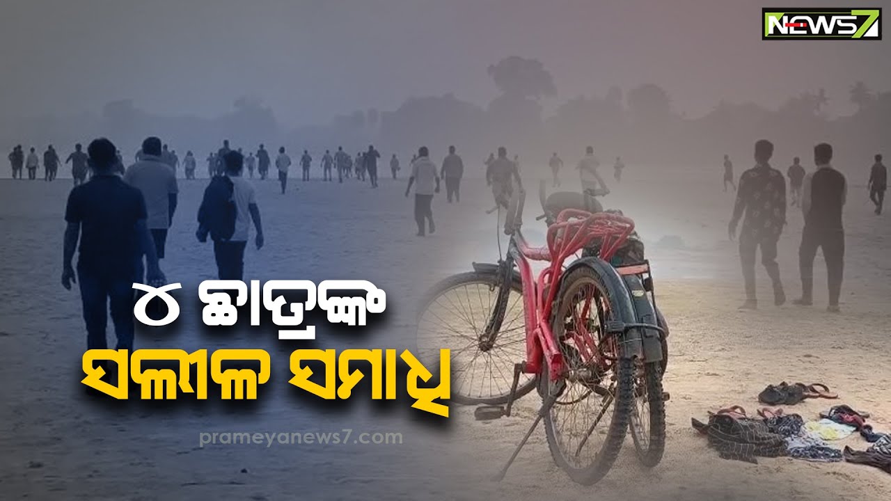 Mahanadi Drowning: Two More Bodies Fished Out, One Student Still Missing
