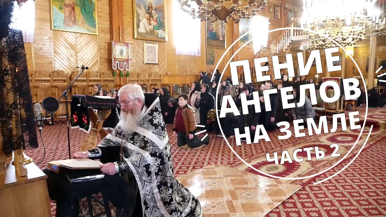 Канон Андрея Критского | Пение Ангелов на Земле | Помилуй мя, Боже Помилуй мя - 2-ая ЧАСТЬ