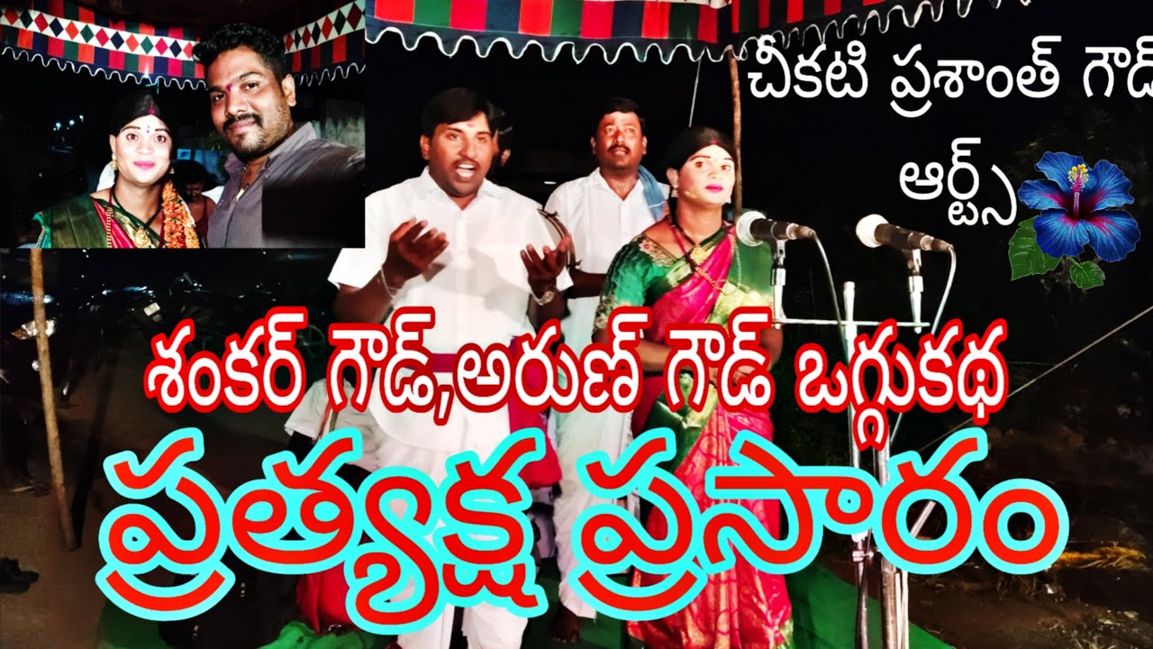 Cheekati Prashanth Goud Arts is live!