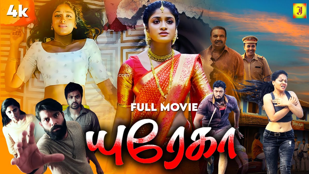 Eureka (2020) | Tamil Dubbed Thriller Movie 4k | Karteek Anand | Dimple Hayathi | Jolly Cinemas