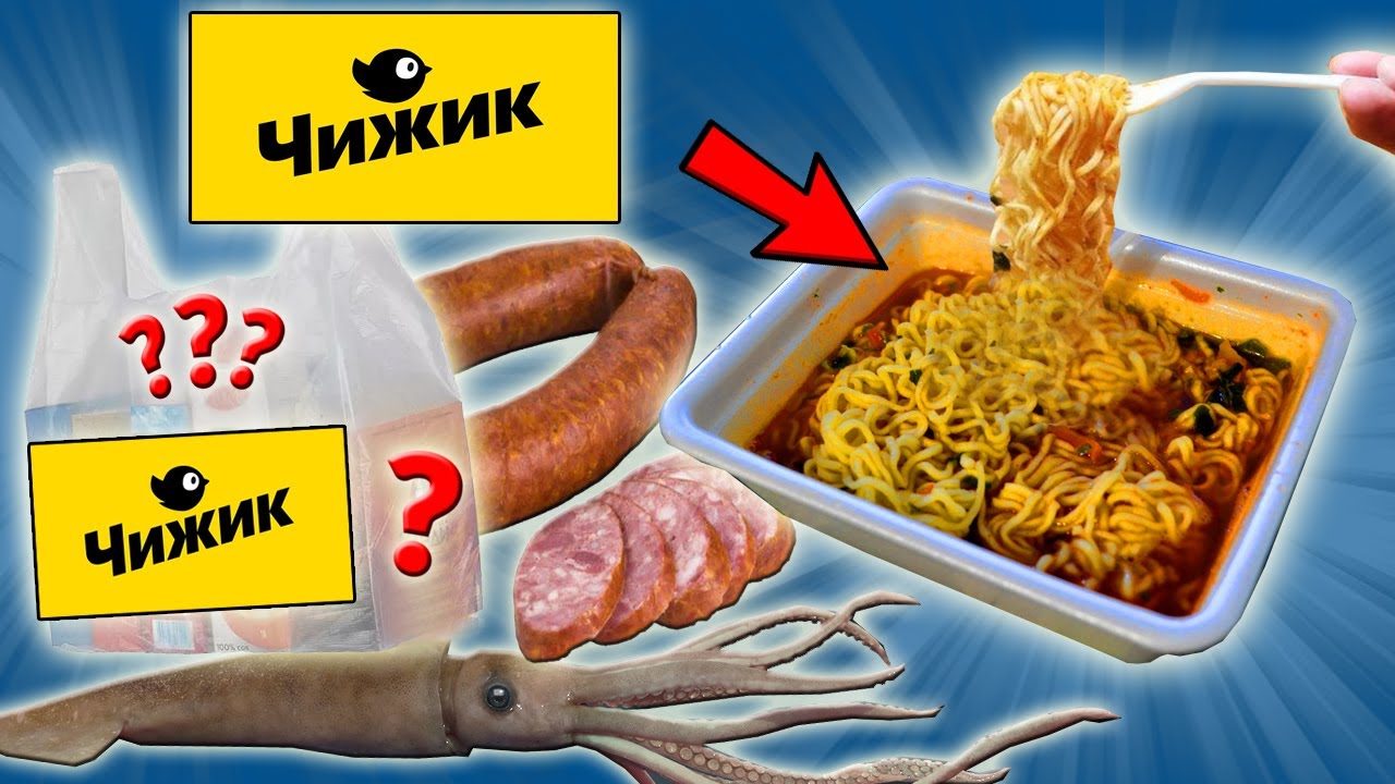 ЧИЖИК! Тут такое ЗАВЕЗЛИ! ПОЧЕМУ все туда ИДУТ? Проверяю самые дешевые продукты