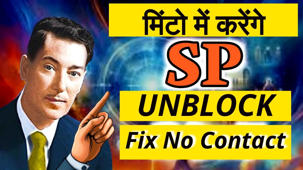 SP करेंगे मिंटो में UNBLOCK | हर बार होगा #manifest SP | Law Of Assumption | Neville Goddard | LOA
