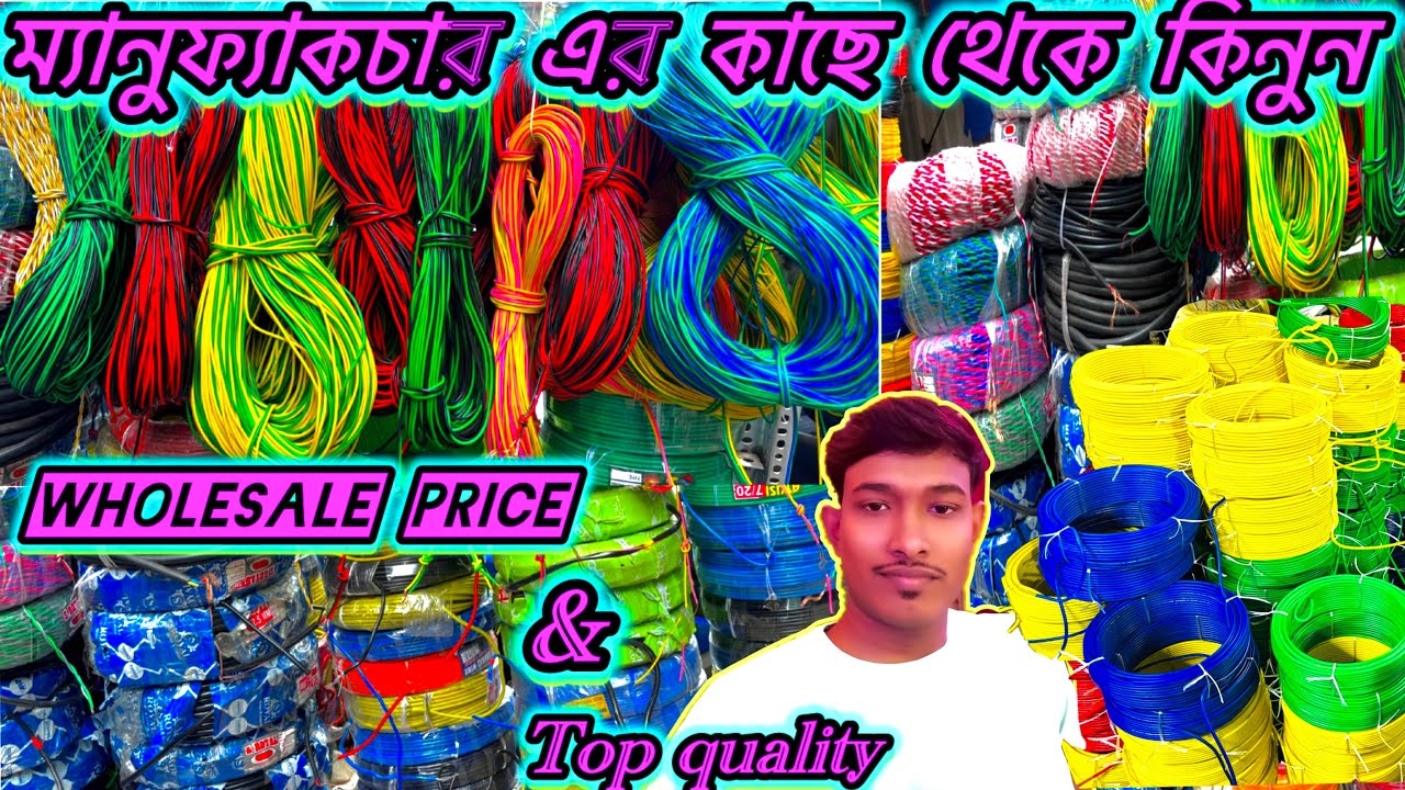 কলকাতায় কেজি দরে তার এর গোপন সন্ধান || Wire Wholesale Market || Wire Market Kolkata | @DadaBhai582