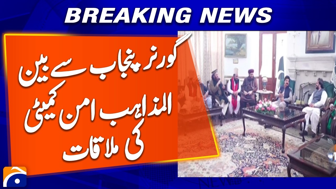 Punjab Governor on Iran Attack | “Too Little to Be Condemned” | Breaking News | Geo News