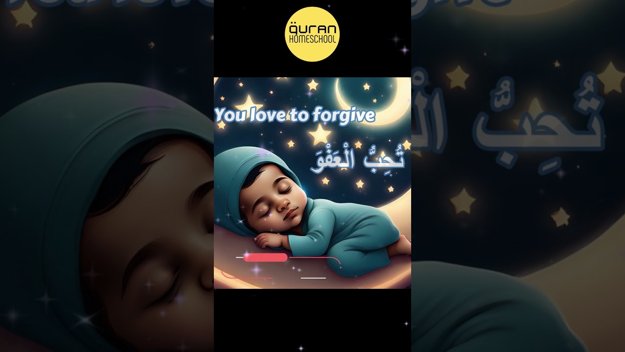 Ramadan Dua for Laylatul Qadr - Allahumma innaka Affuwwun  دعاء ليلة القدر - اللهم إنك عفو
