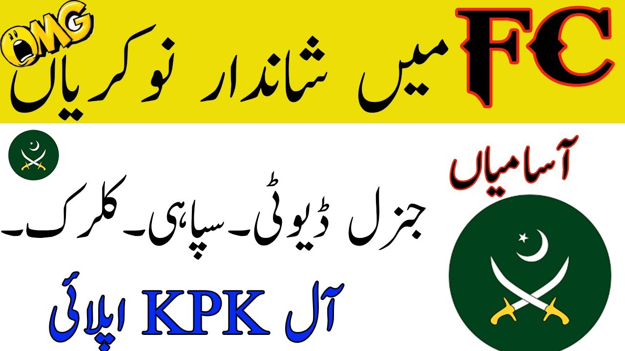 FC jobs Aug 2020/Jobs in FC/New FC jobs/Jobs in pakistan