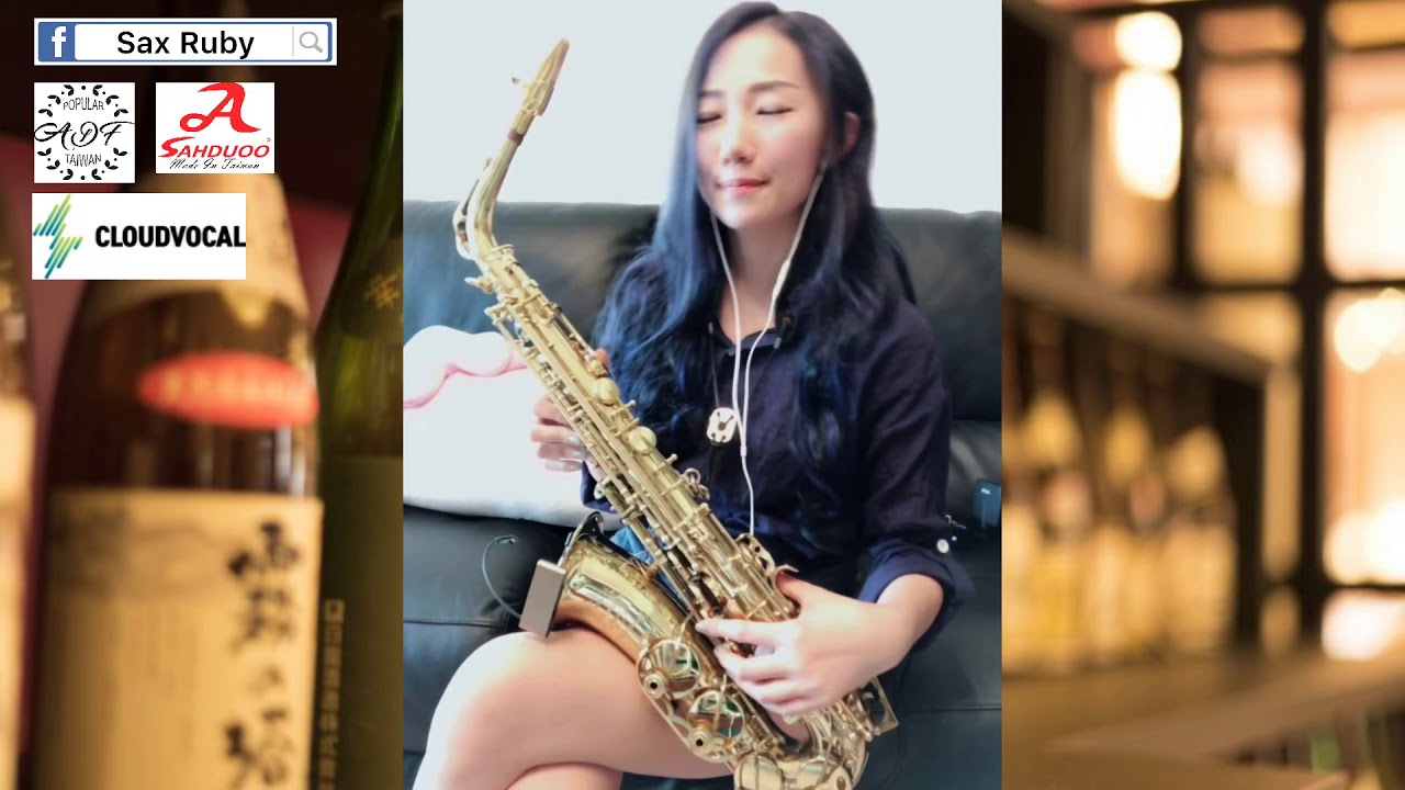 酒よ/傷心酒店-Saxruby(Dm key)