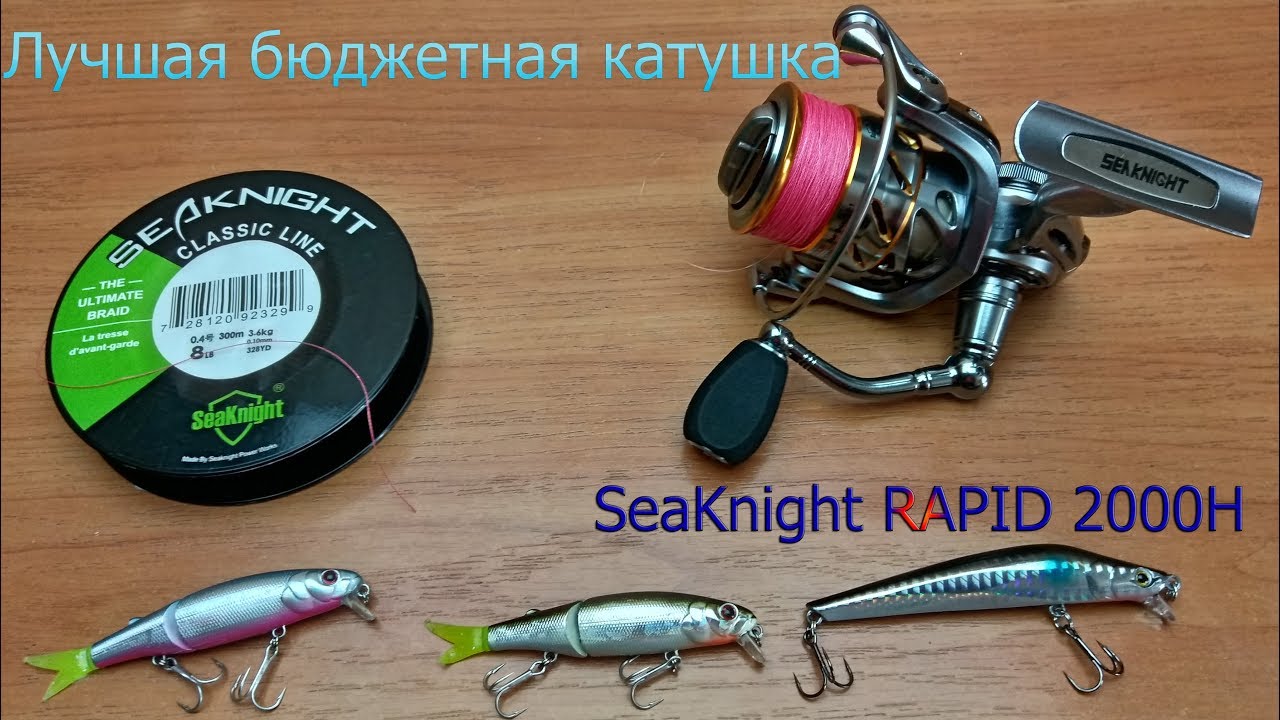 Лучшая катушка которую я видел на Aliexpress! Rapid 2000 SeaKnight, лучшая в своей ценовой категории