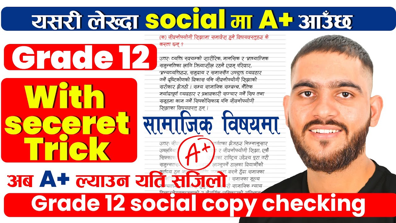How to get A+ in  social || यसरी लेख्दा Samajik social मा A+ आउँछ Grade 12 social| Class 12 social