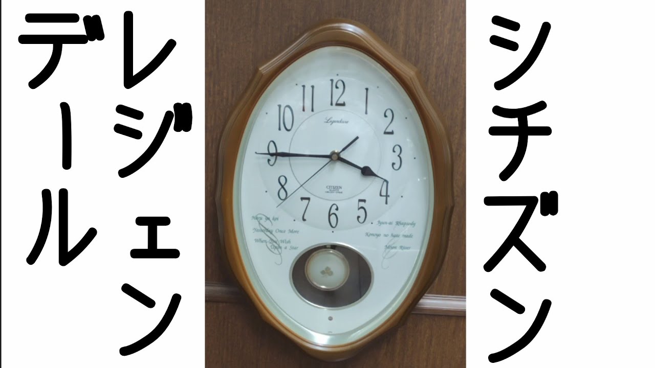 CITIZEN レジェンデール -Rearrange 2026- 4MJ789JE メロディ時計 