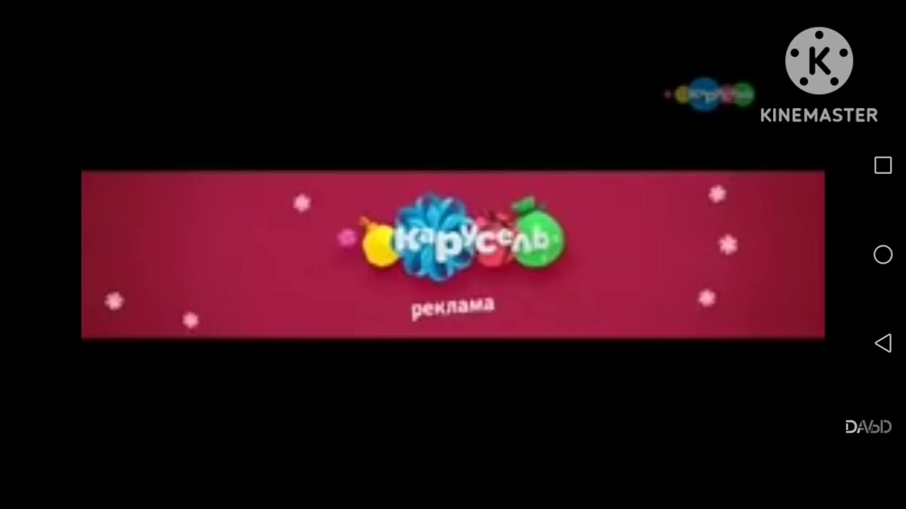 Карусель Анонсы (12.2017) 