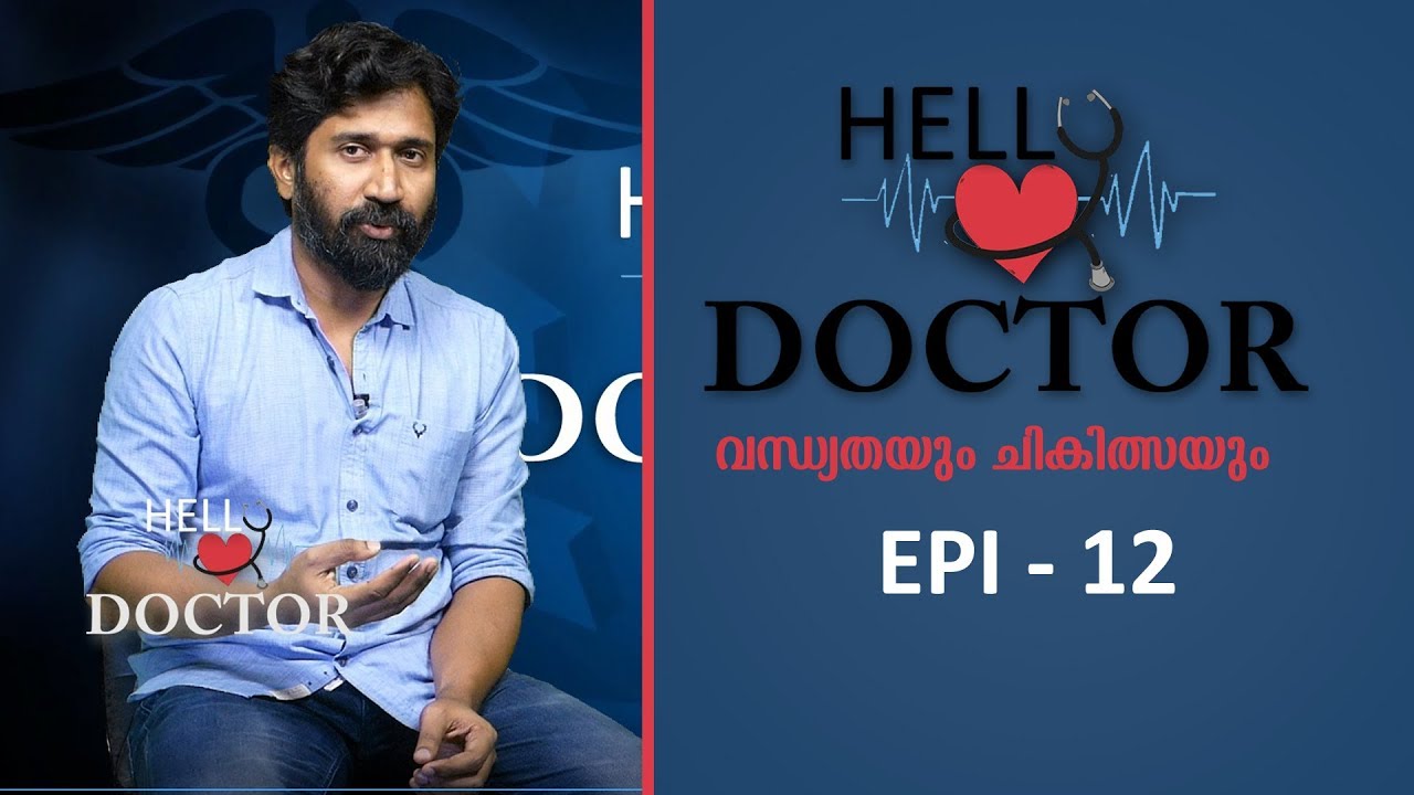 HELLO DOCTOR | EPI - 12 | വന്ധ്യതയും ചികിത്സയും | KANNUR VISION