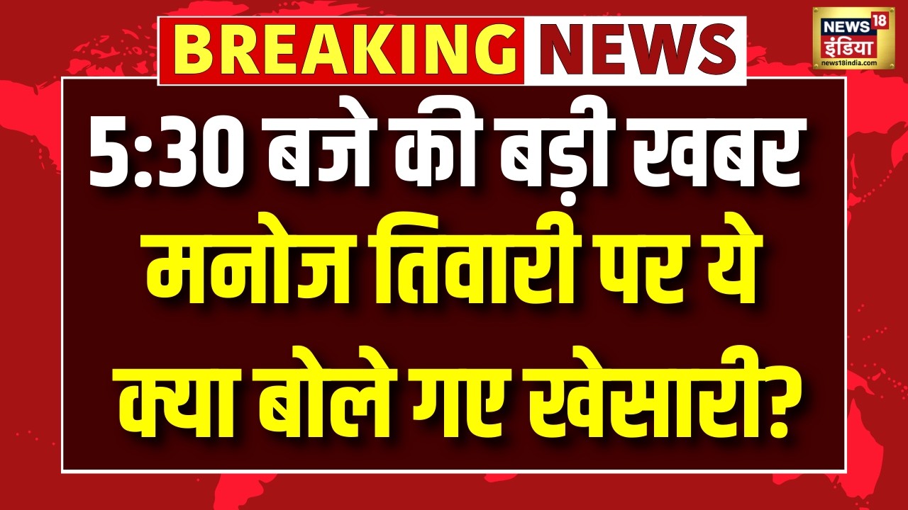 Khesari Lal Yadav का मनोज तिवारी को लेकर बड़ा बयान | Manoj Tiwari | Liquor Controversy | Breaking