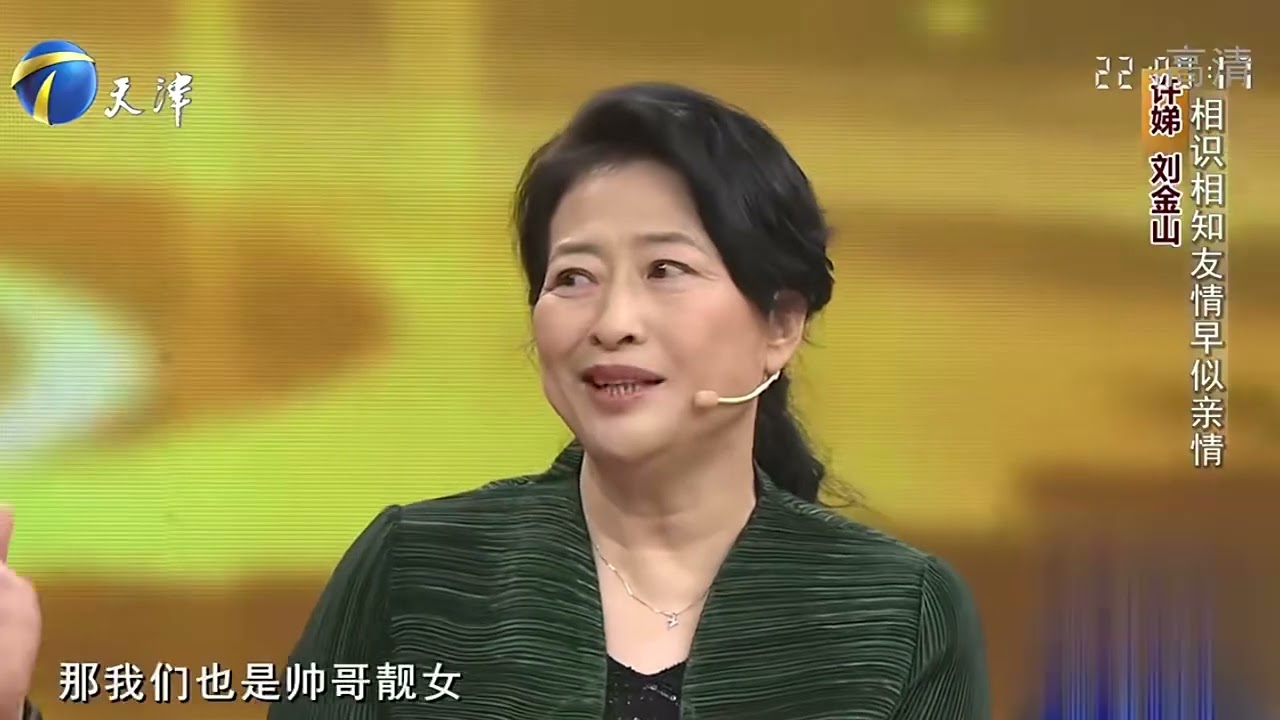 演员许娣携刘金山登台，讲述刘金山喝醉酒的趣事，逗笑全场丨你看