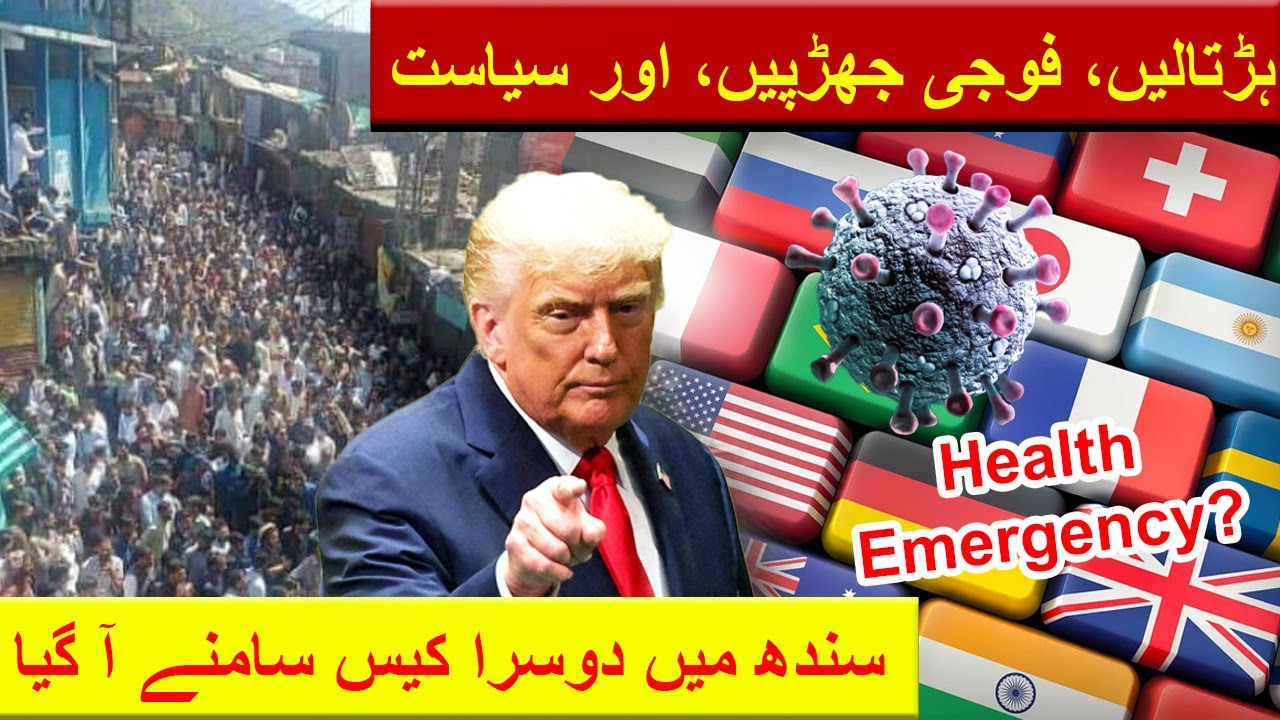 Breaking News Analysis: Azad Kashmir, Gaza Conflict, Sindh Health Alerts & Pakistan Politics |
