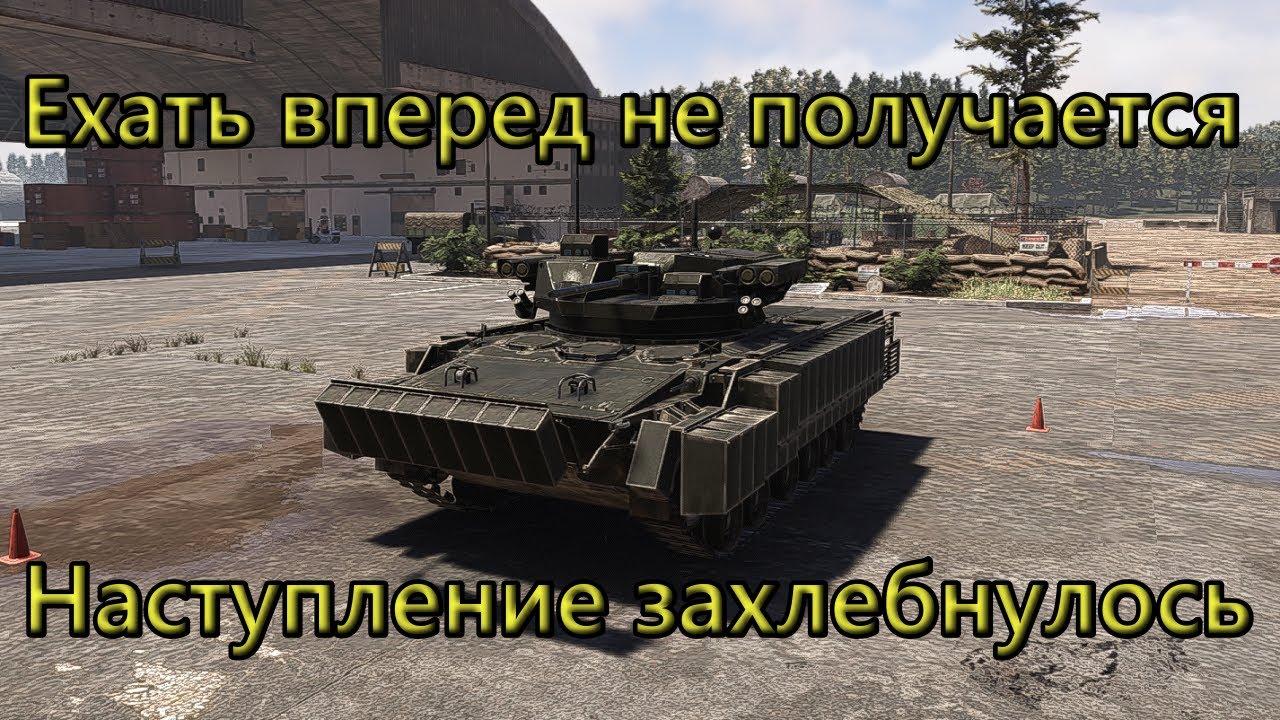 Купил разведку в Broken Arrow