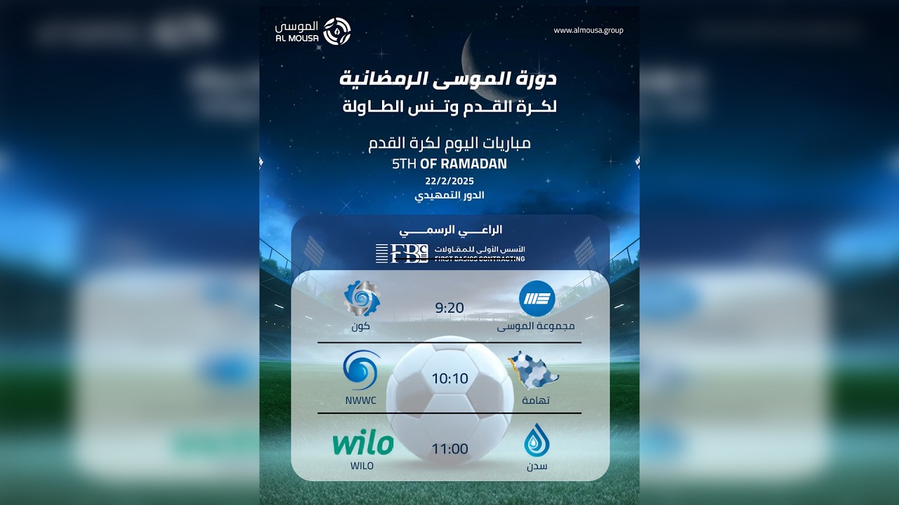 AlMousa Group - مجموعة الموسى  Live Stream