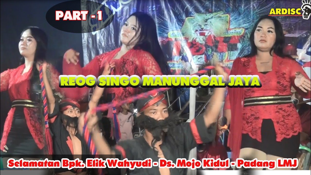 Reog Singo Manunggal Jaya Part-1/Hajatan Bpk. Elik Wahyudi Ds. Mojo Kidul Padang Lmj