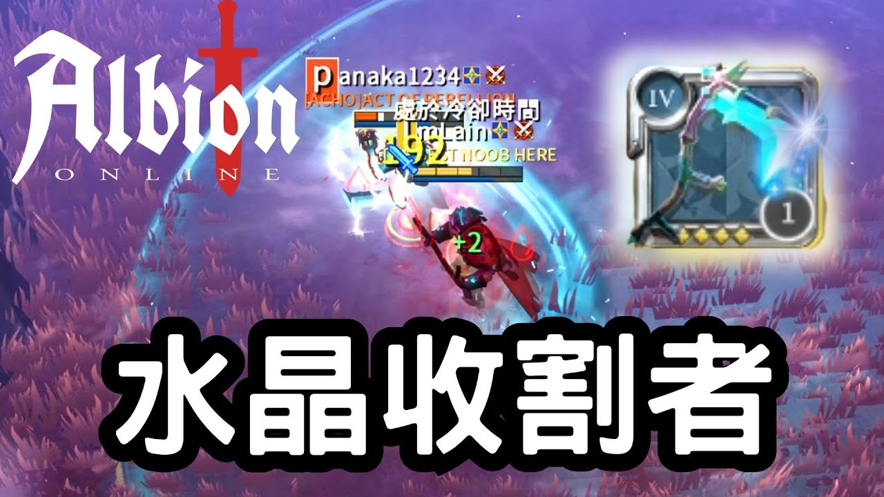 【Albion online】終於把我的斧頭補到800了，這把武器真的是好用又好刷，但就是每次好像玩4.4路途都有點顛簸XD | 日常遊戲精華#85