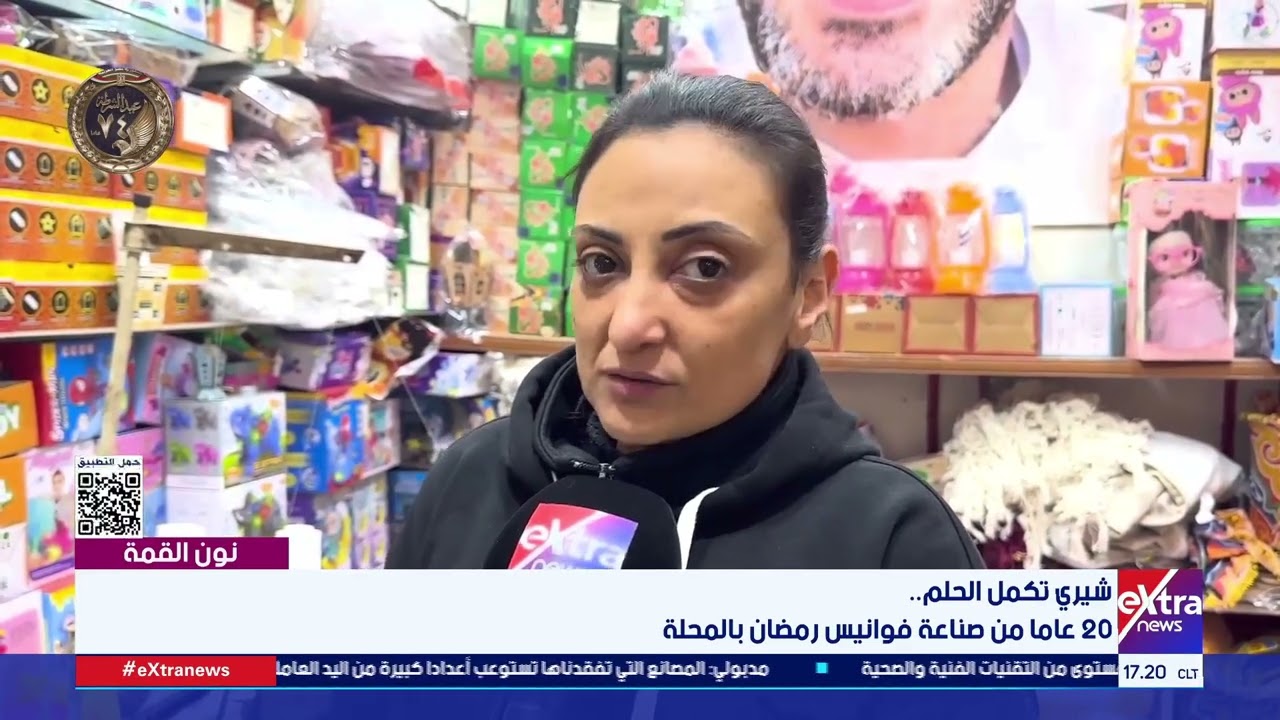 نون القمة| شيري تكمل الحلم.. 20 عاما من صناعة فوانيس رمضان بالمحلة