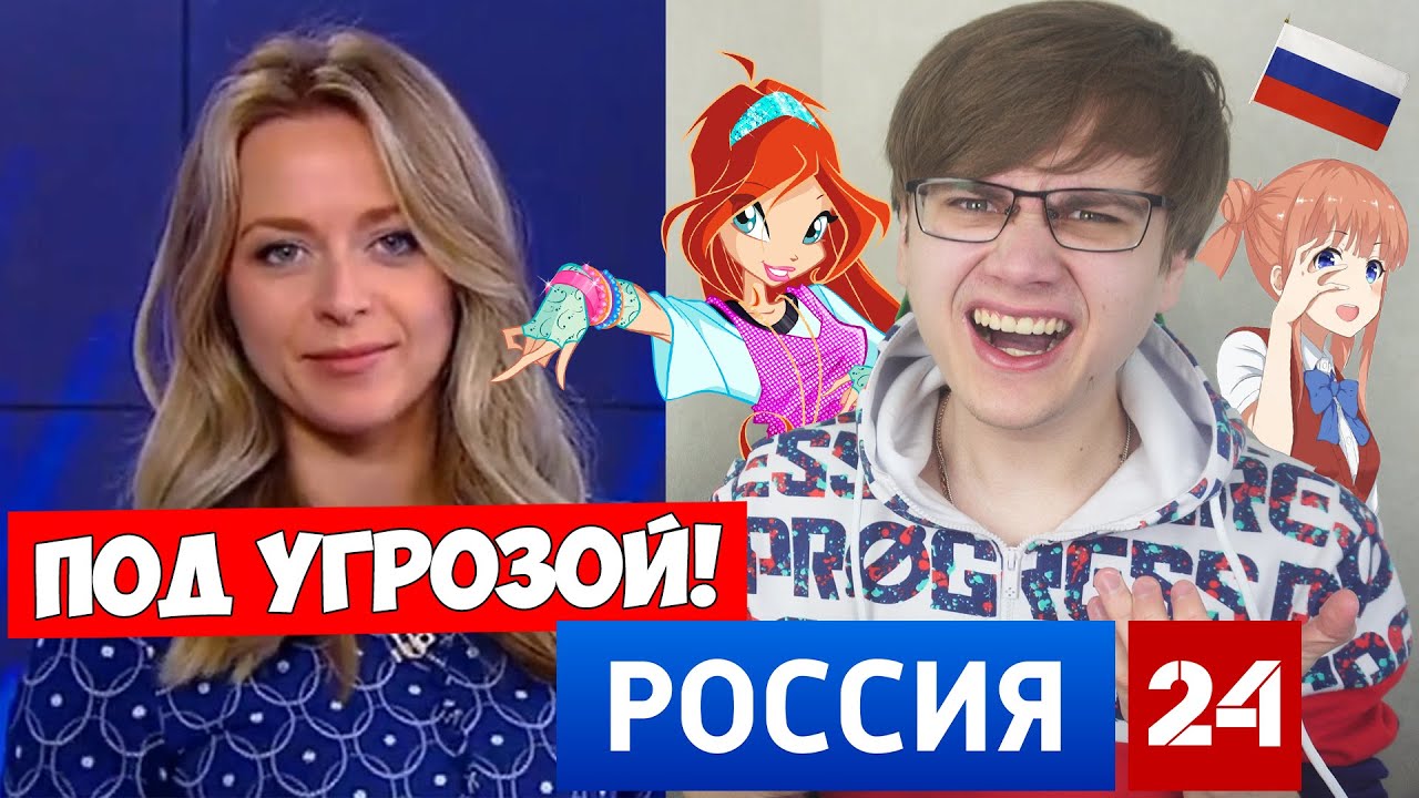 ВИНКС и АНИМЕ убивают ДЕТЕЙ!? [Репортаж от Дебилов]