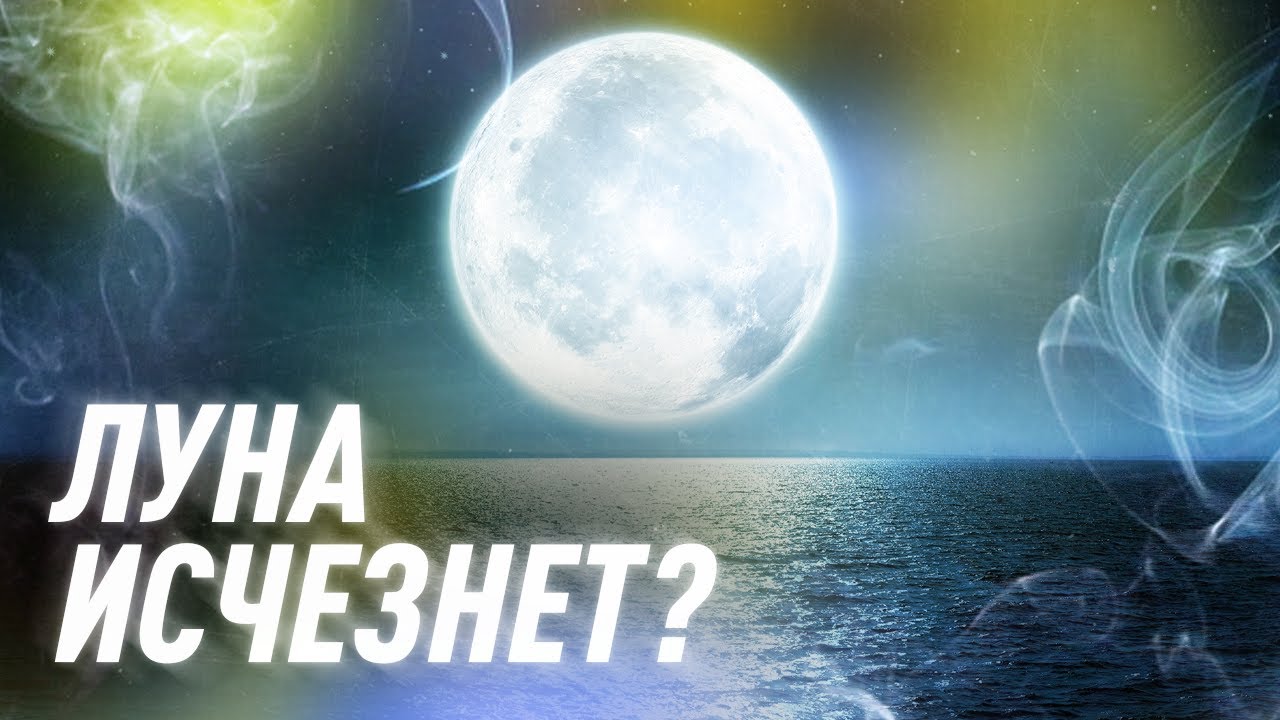 What If the Moon Disappeared? | Black Science