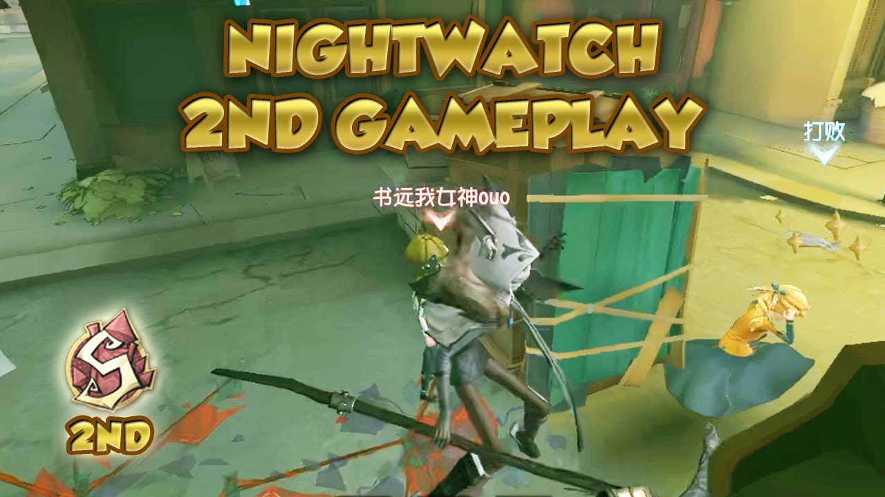 (2nd Nightwatch) Nightwatch 2nd Gameplay | Identity V | 第五人格 | 제5인격 | Night Watch