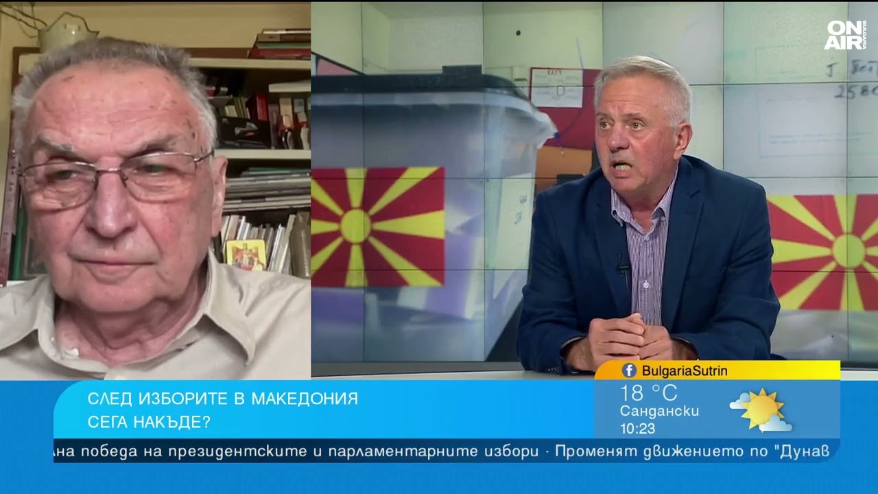 РСМ има нов президент - ще се промени ли отношението към България?