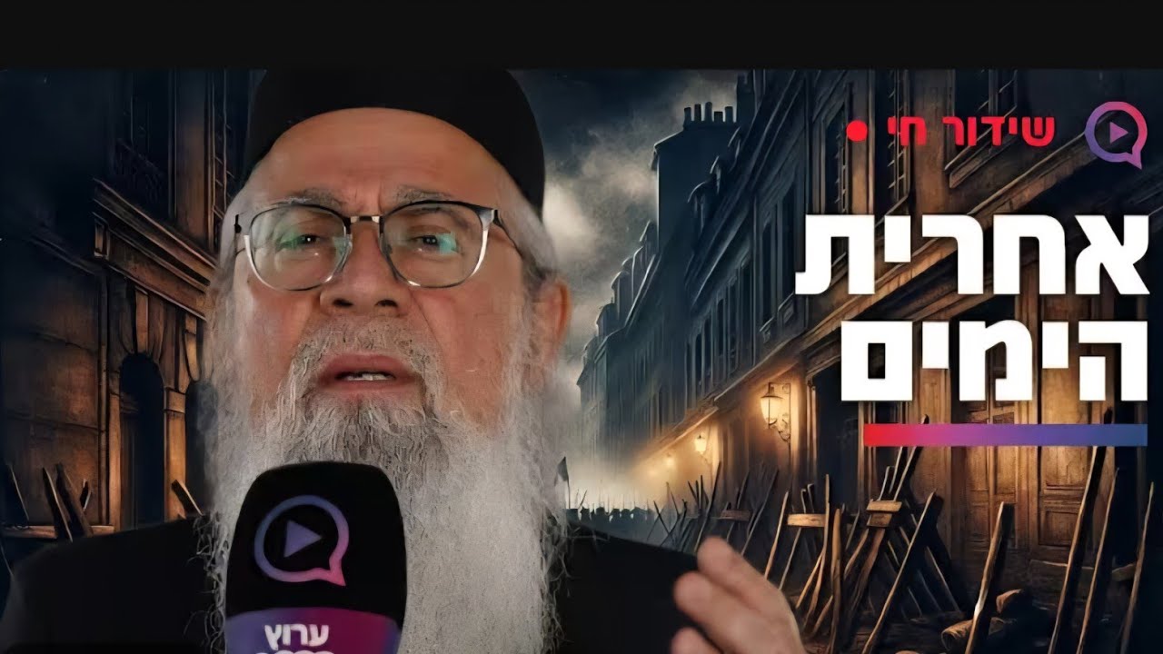 👑 מי באמת ינהיג את ימות המשיח? חושפים את הסוד שאף אחד מדבר עליו מי באמת המשיח