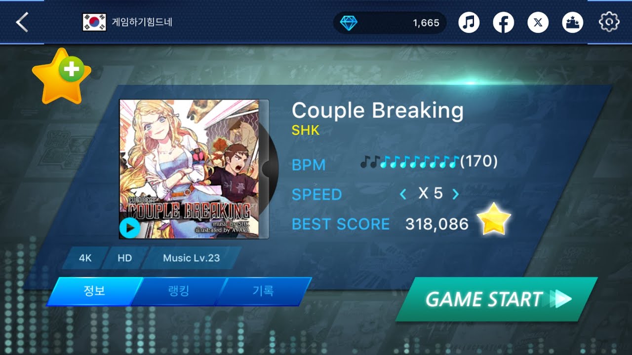 [O2JAM - Music & Game | 4K HD - Lv. 23] Couple Breaking