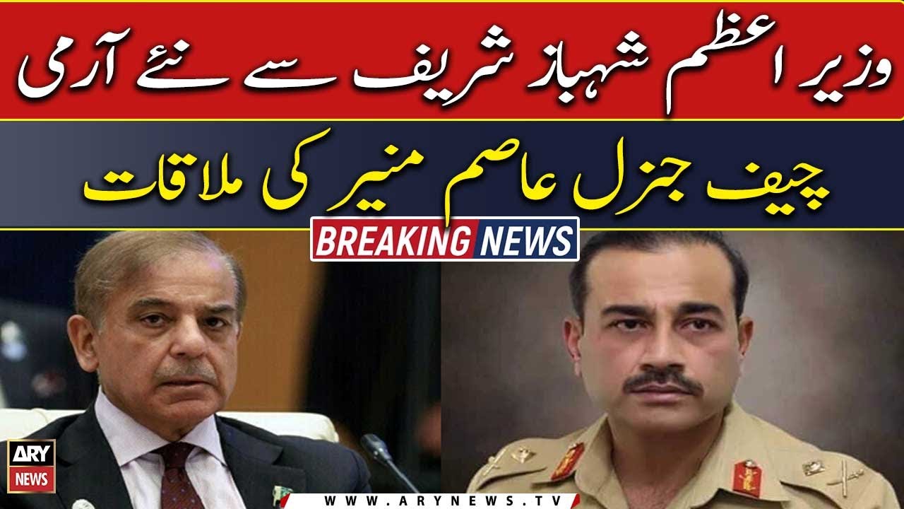 New COAS Gen Asim Munir meets PM Shehbaz Sharif