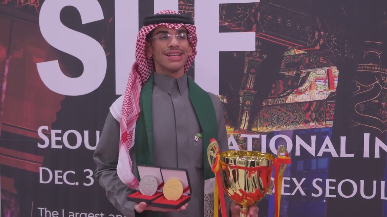 تألّقٌ دوليّ للموهوبين السعوديين في معرض سيئول الدولي للاختراعات SIIF 2025.