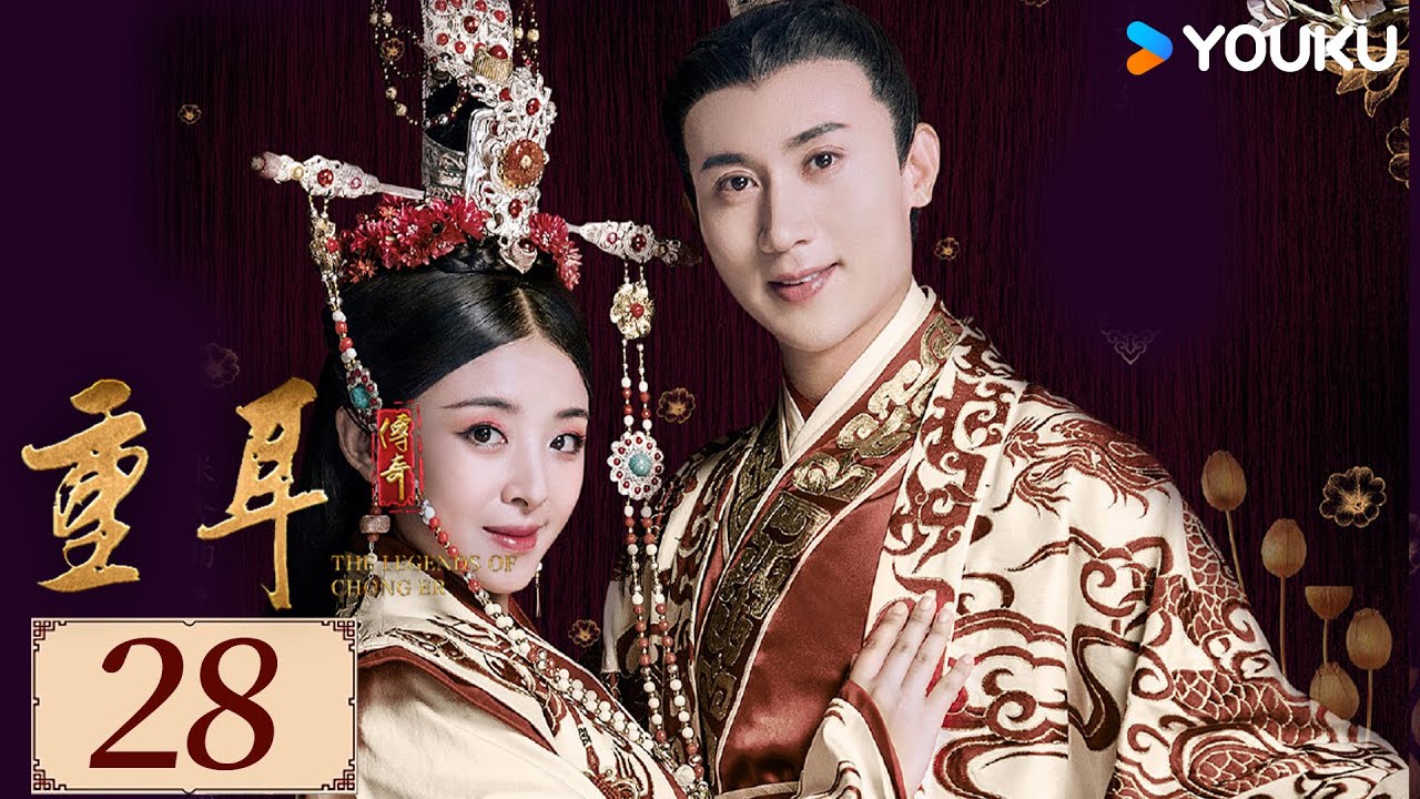 ENGSUB【重耳传奇 EP28】王龙华张一山联手治世，称霸中原✨| 古装 权谋 正剧 | 王龙华 / 张含韵 / 张一山 | YOUKU COSTUME