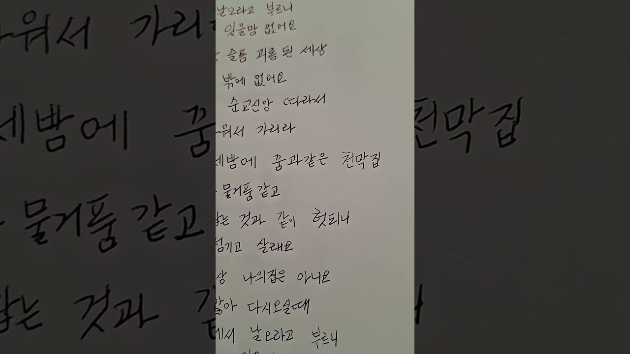 이세상은나그네길