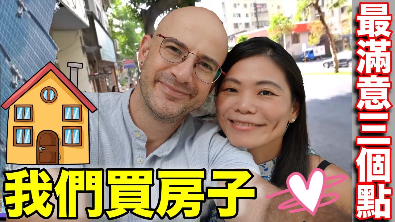 夢想成真✌️老婆要自己設計廚房🏠這三個點讓我們最滿意😍 【BUYING HOUSE IN TAIWAN 🇹🇼】