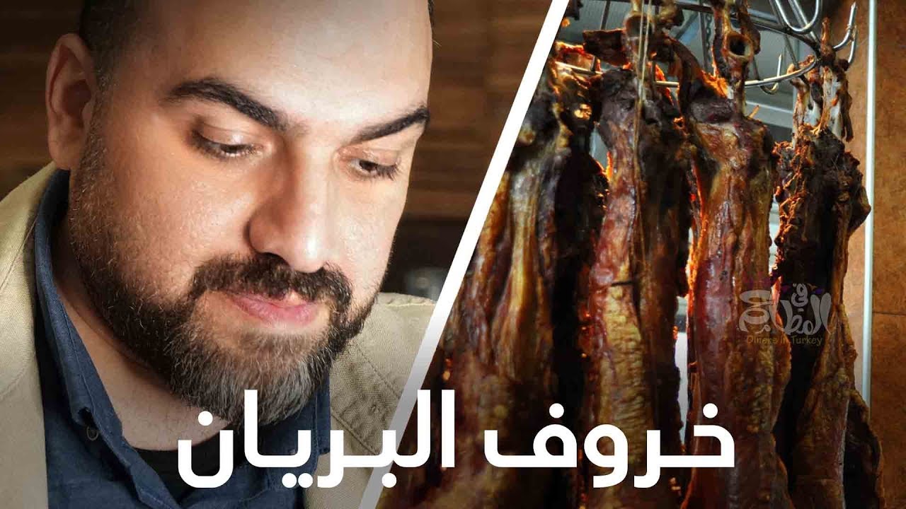 أقدم مطعم برياني في المدينة 🇹🇷🔥 هل يستحق التجربة؟ | ح#31