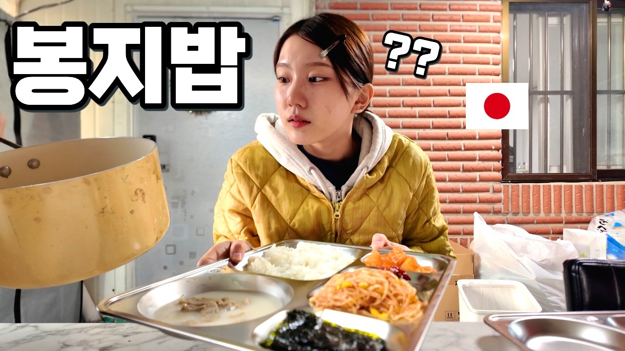 군대에서 먹는 밥을 보고 일본인 아내가 충격먹은 이유?!