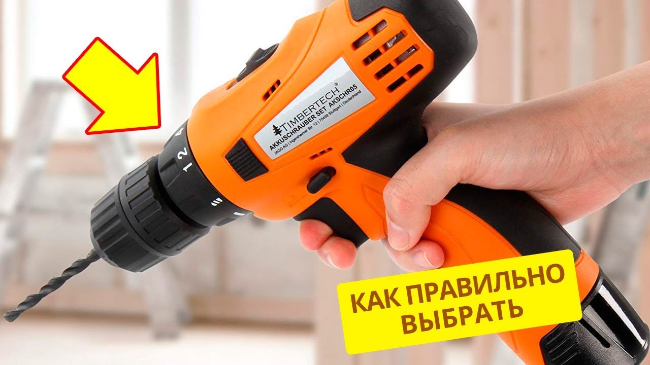 НИКОГДА НЕ ПОКУПАЙ ШУРУПОВЕРТ НЕ ПОСМОТРЕВ ЭТО ВИДЕО