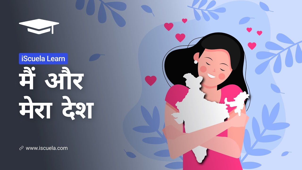 PB | Class 10 | Hindi | Chapter 13 | Main Aur Mera Desh (PSEB)