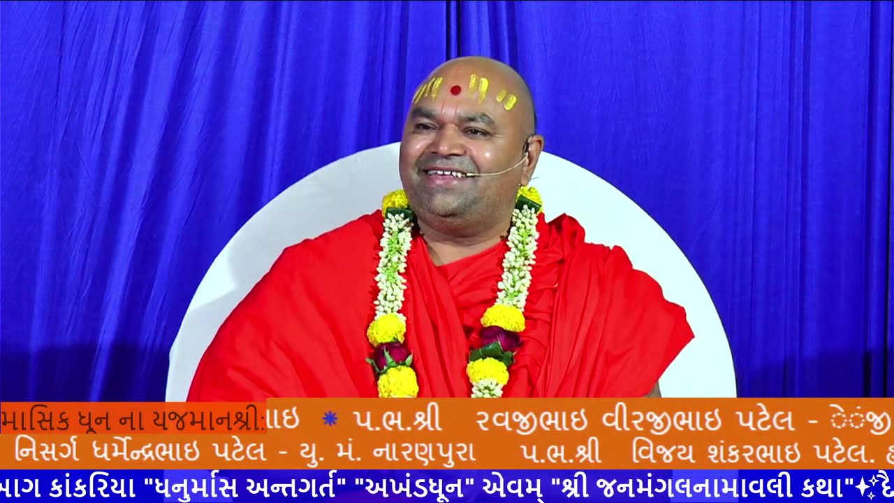 25 Kankariya Mandir - Dhanurmaas Satsang Kathamrut