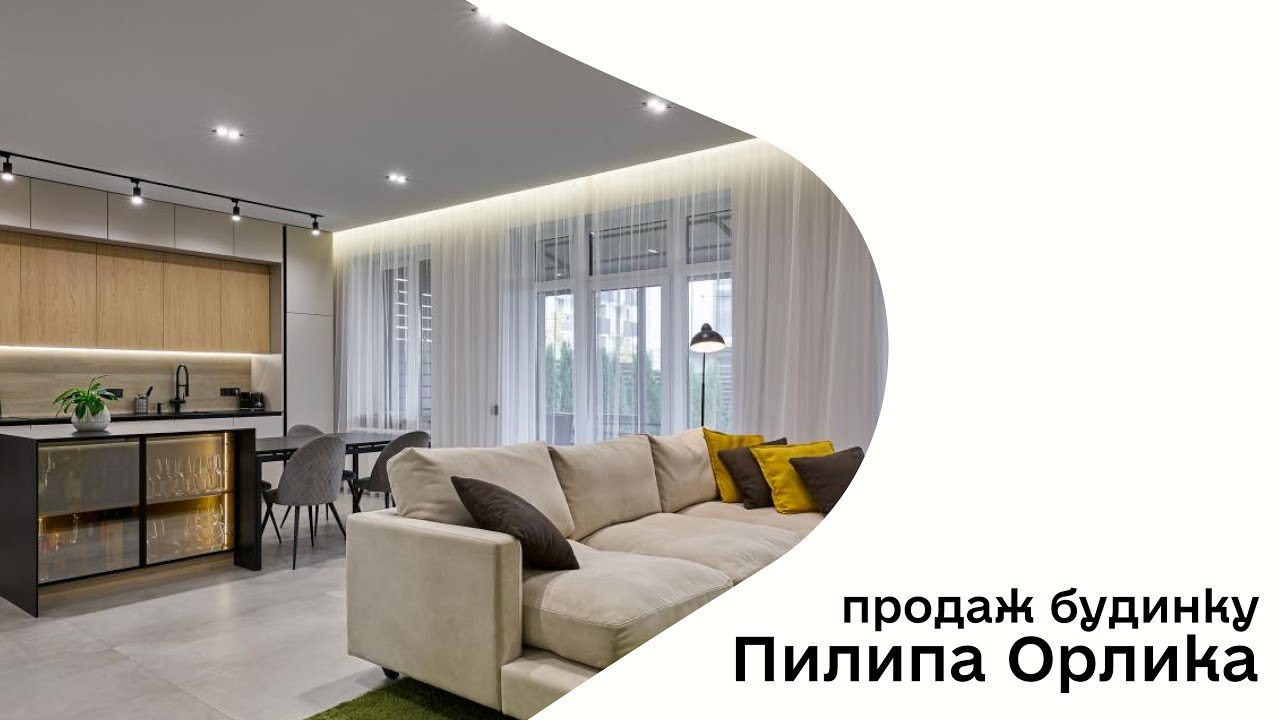 Продаж будинку | Пилипа Орлика | Львів