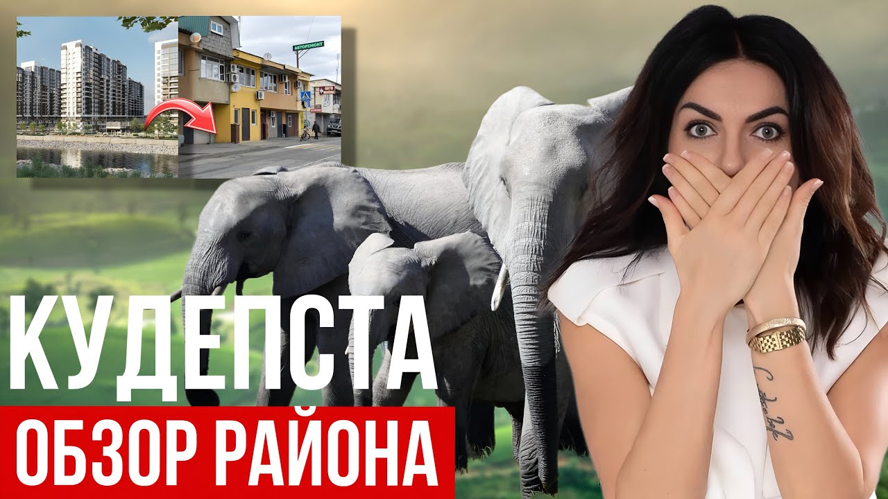Кудепста. Полный обзор. Застрявший в прошлом или перспективный микрорайон Сочи? Минусы и плюсы.