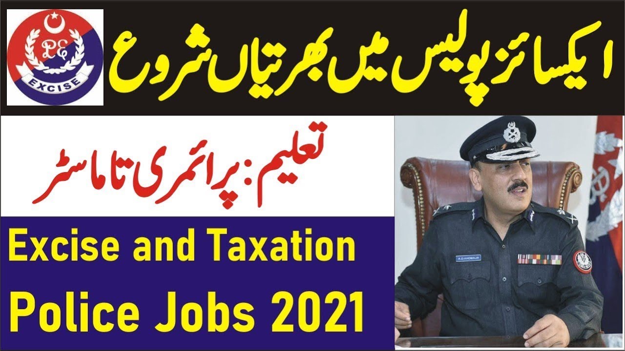 Excise and Taxation Police Jobs 2021 || Excise Police Jobs 2021 || today all jobs update