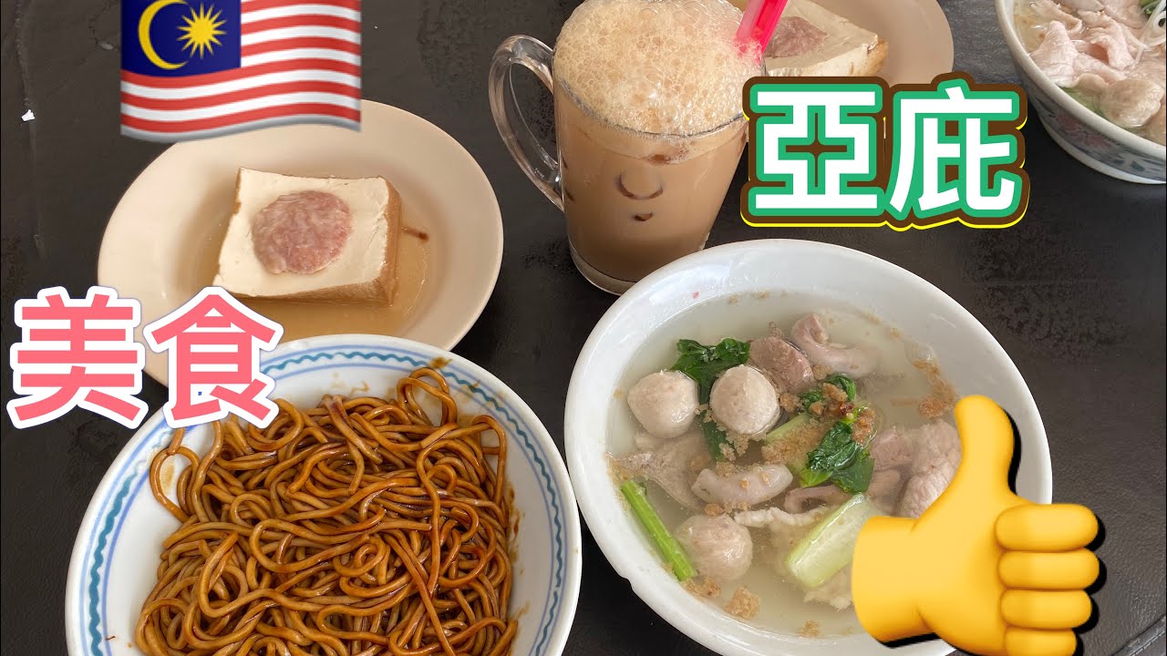 2022年09月 馬來西亞🇲🇾 沙巴亞庇Kota Kinabalu美食delicious food