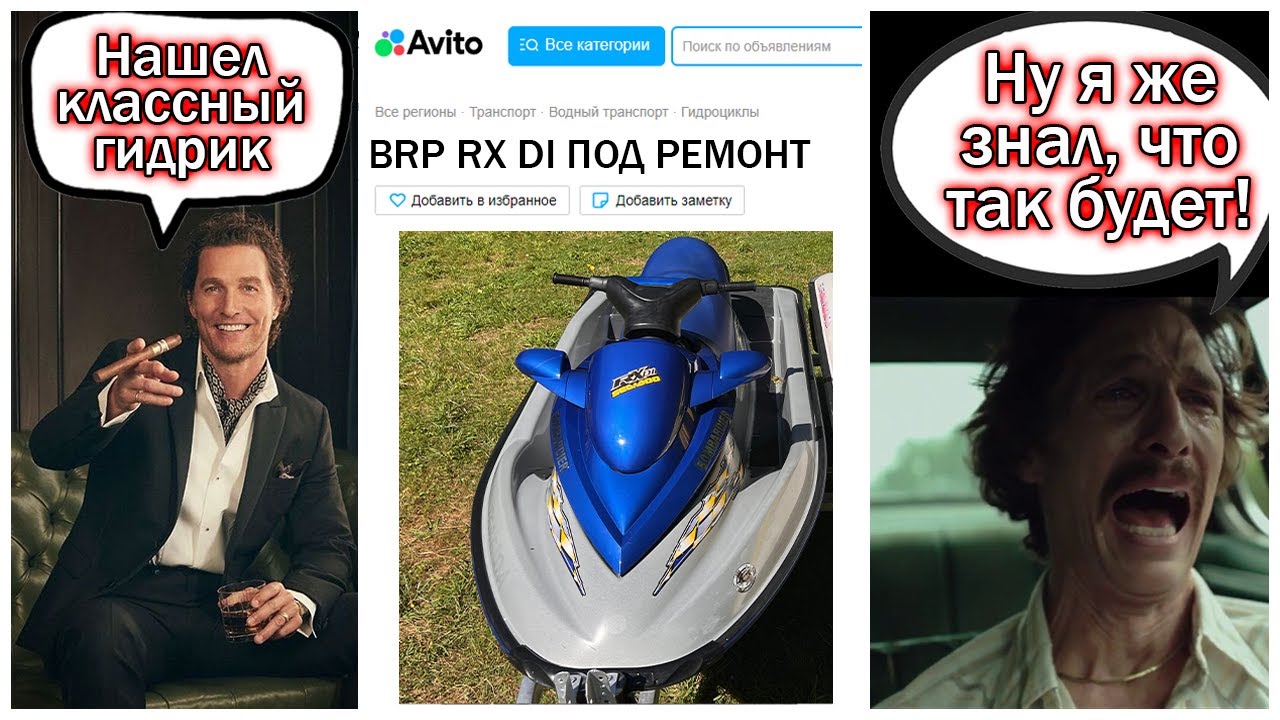 ОБЗОР НА ГИДРОЦИКЛ 2002 BOMBARDIER BRP SEA-DOO RX DI