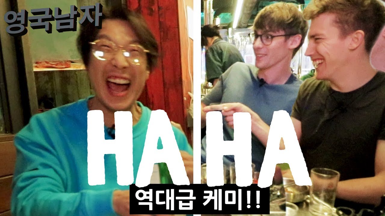 TV이미지랑 너무 달랐던 하하형이랑 꽃삼겹 + 소주슬러쉬 마시다 생긴 일!?
