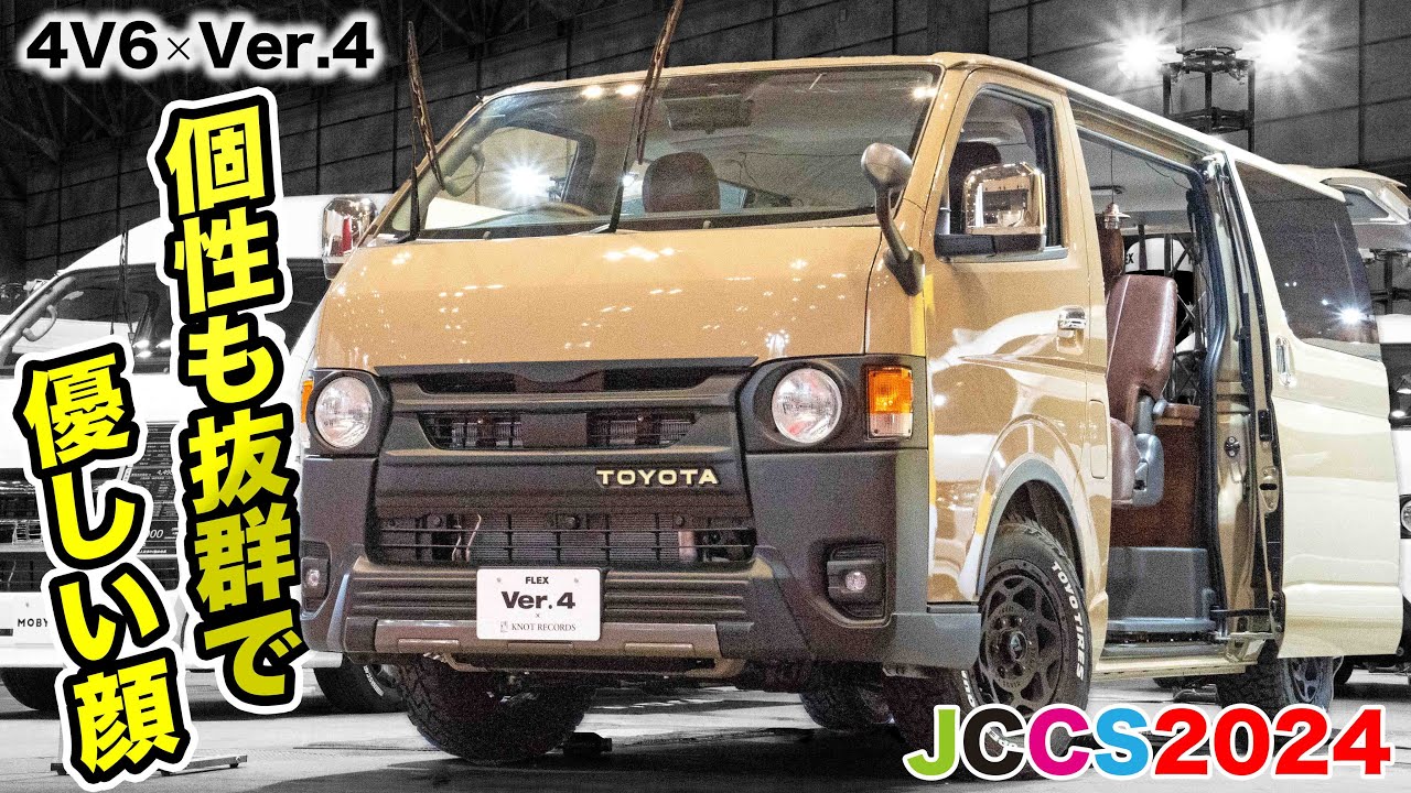 【8型と相性抜群すぎるぞ...!!】新色ハイエースにはFLEXの丸目がオススメ｜車中泊仕様のKNOT RECORDSシートアレンジVer.4が理想の1台過ぎる