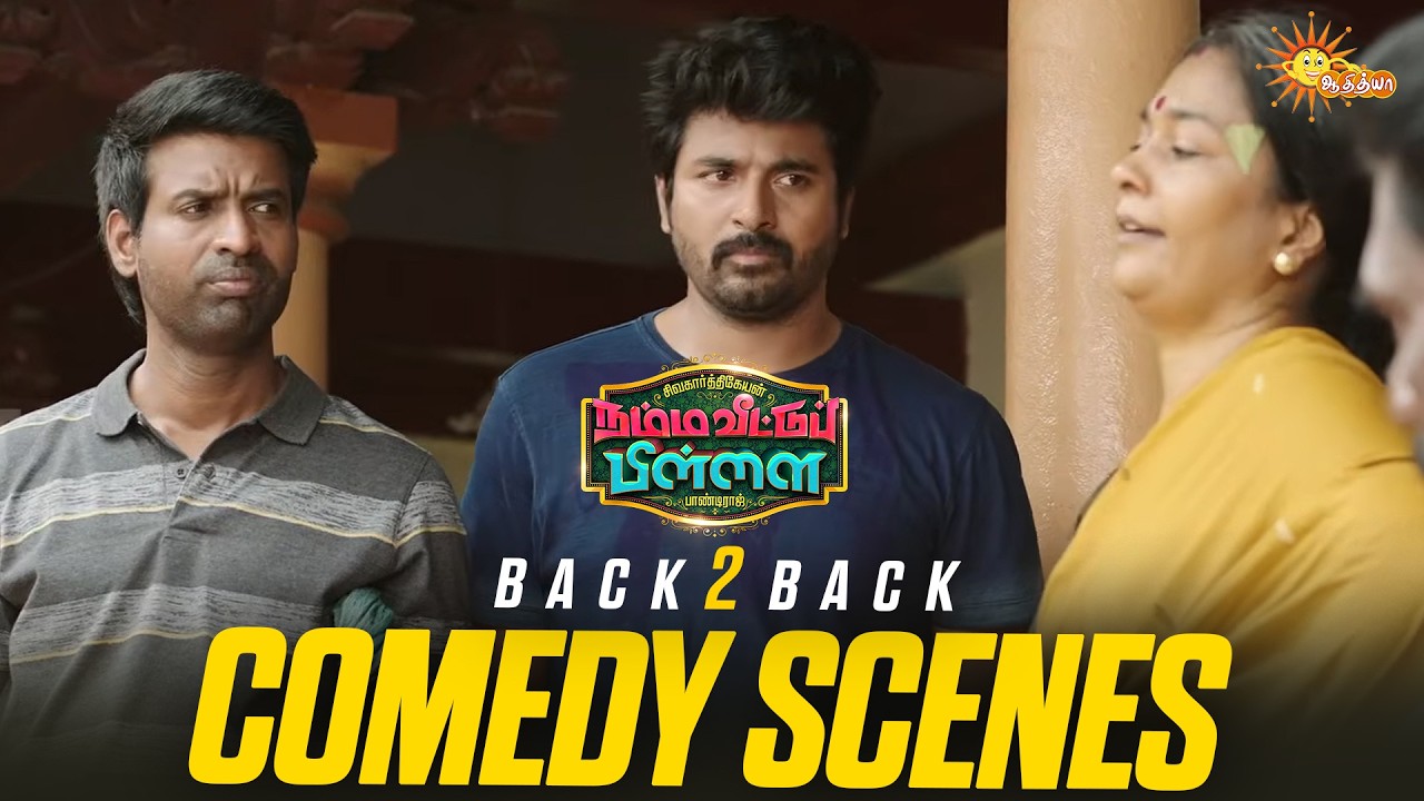 Namma Veettu Pillai - Back to Back Comedy Scenes 😂 | Sivakarthikeyan |  Soori | Anu | Adithya TV