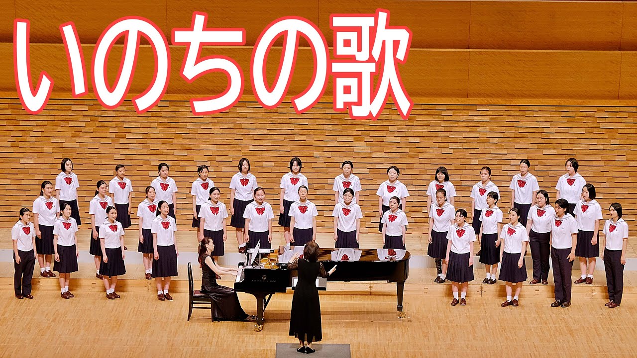 【いのちの歌】心に響く瞬間 ~合唱祭 2024~