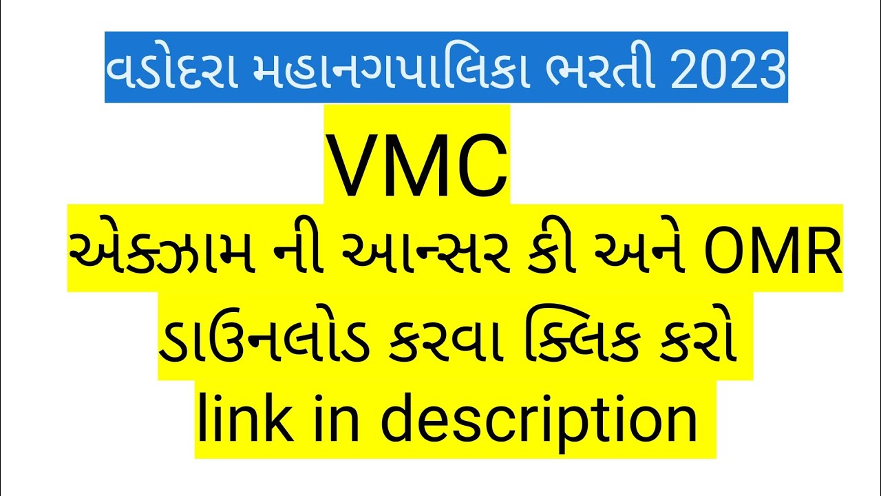 Vmc answer key 2023 | vmc answer key link
